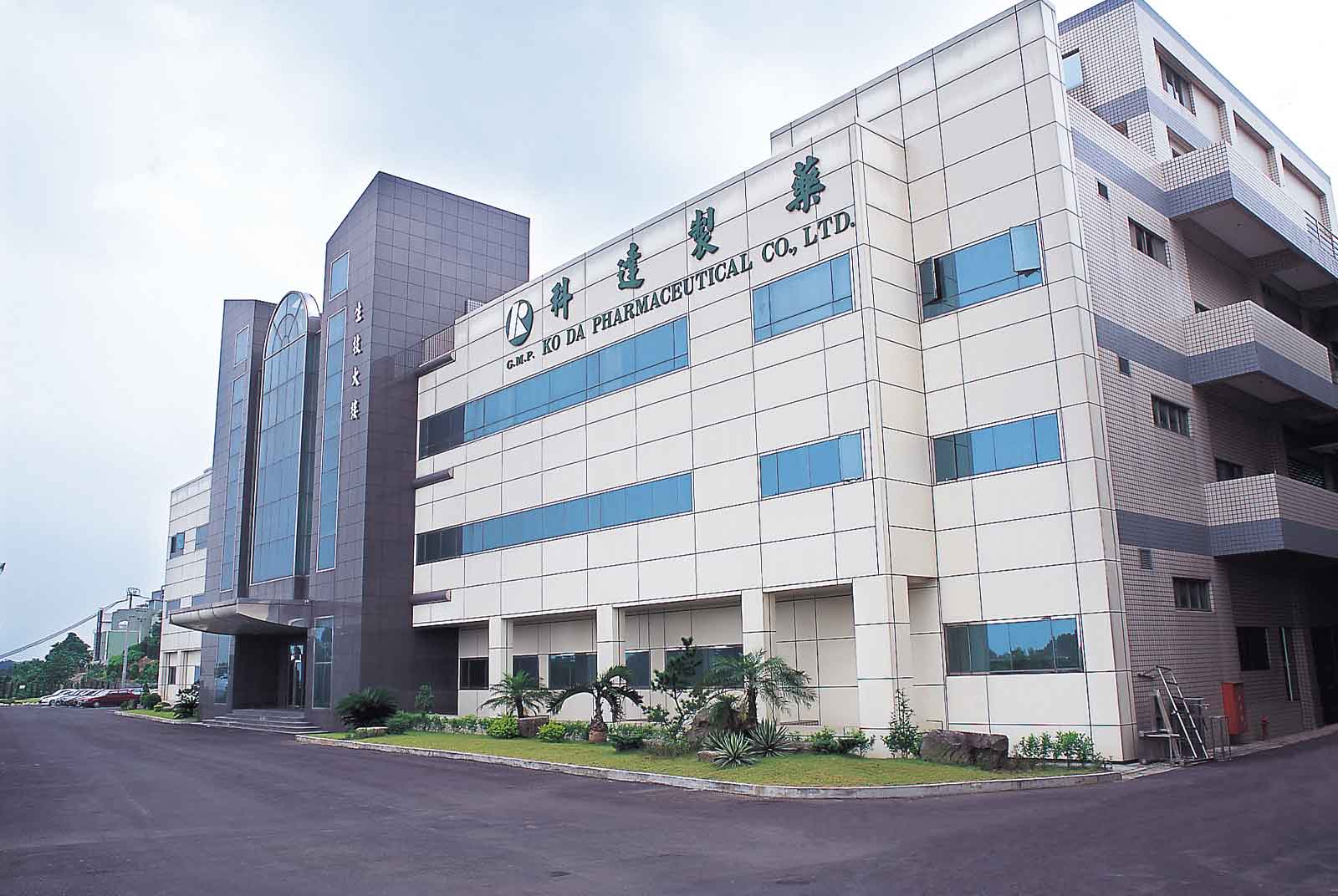 製藥品質控管國際化,科達製藥推動中藥安心永續 ——科達製藥股份有限公司