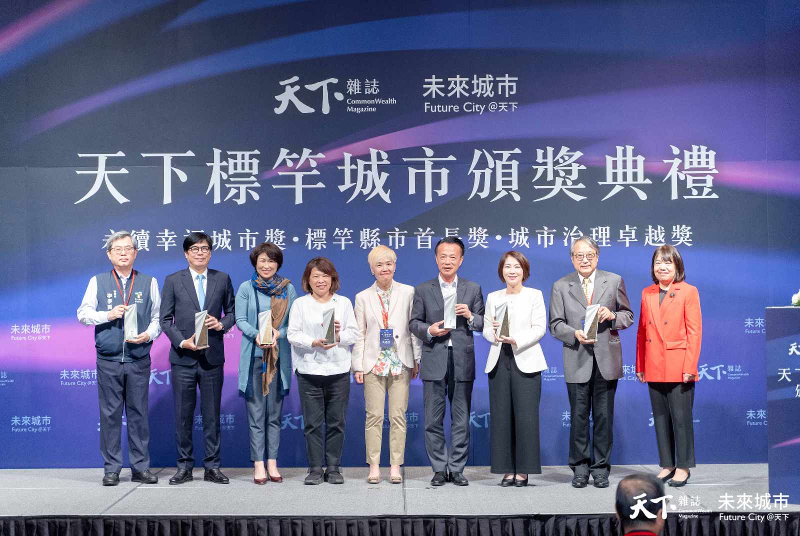 2024天下標竿城市頒獎典禮：7位標竿縣市首長、21件創新專案獲獎，展現城市治理實力