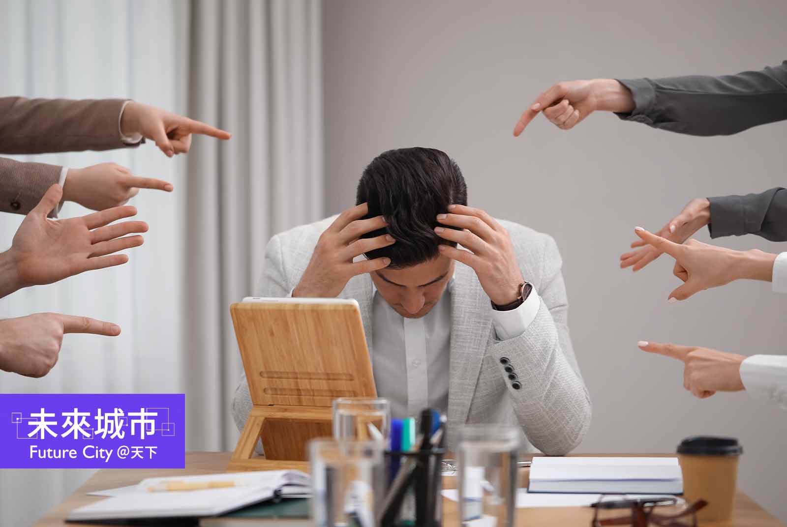 這很可能是職場霸凌！你該懂的「冷暴力」生存指南