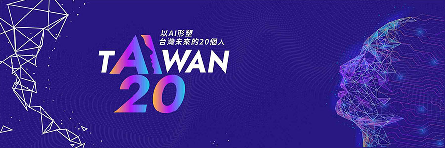 Taiwan AI 20