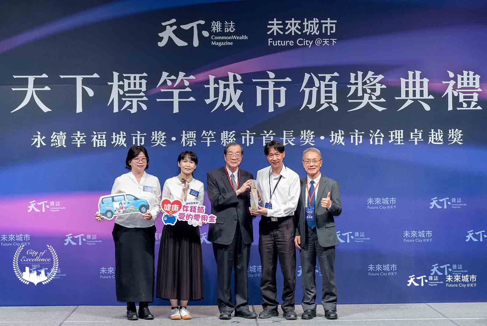 2024社會進步組首獎：健康存錢筒・愛的零用金｜宜蘭社會處