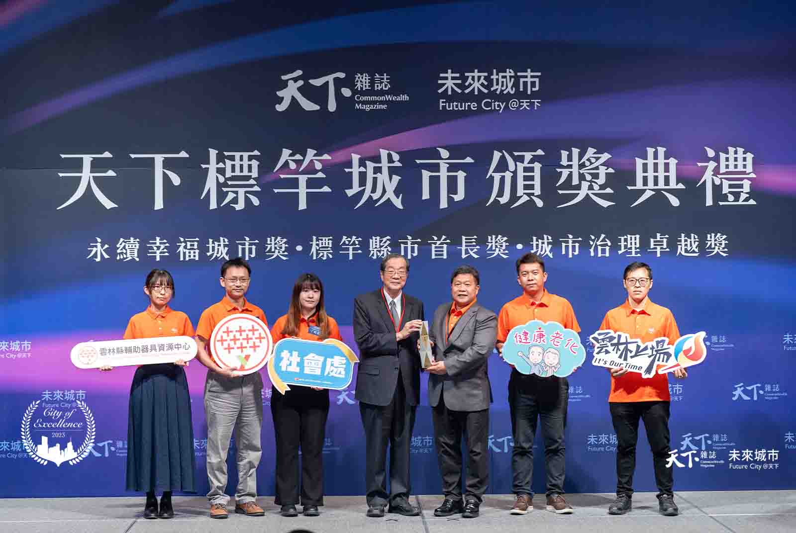 2024社會進步組優選：翻轉高齡輔具服務的智慧科技解方｜雲林社會處、計畫處