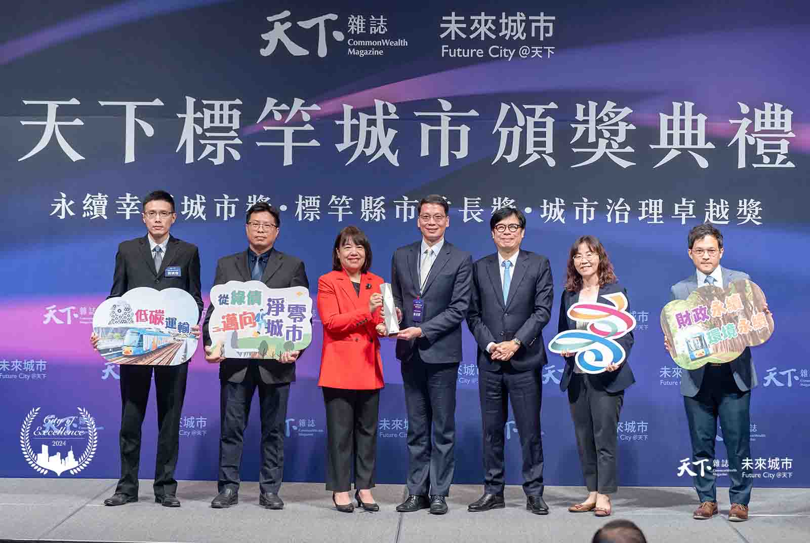 2024經濟成長組開創獎:從綠債走向淨零城市|高雄市財政局