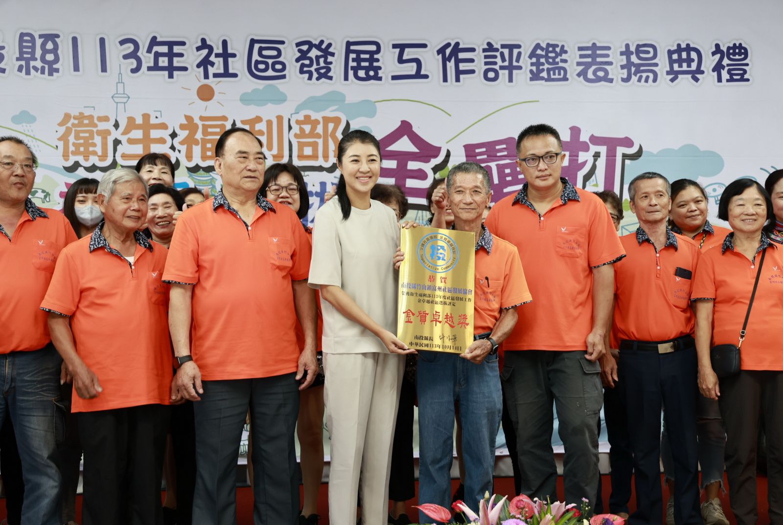 全國首座金質卓越獎竹山富州社區，創造地域生活好感奇蹟！