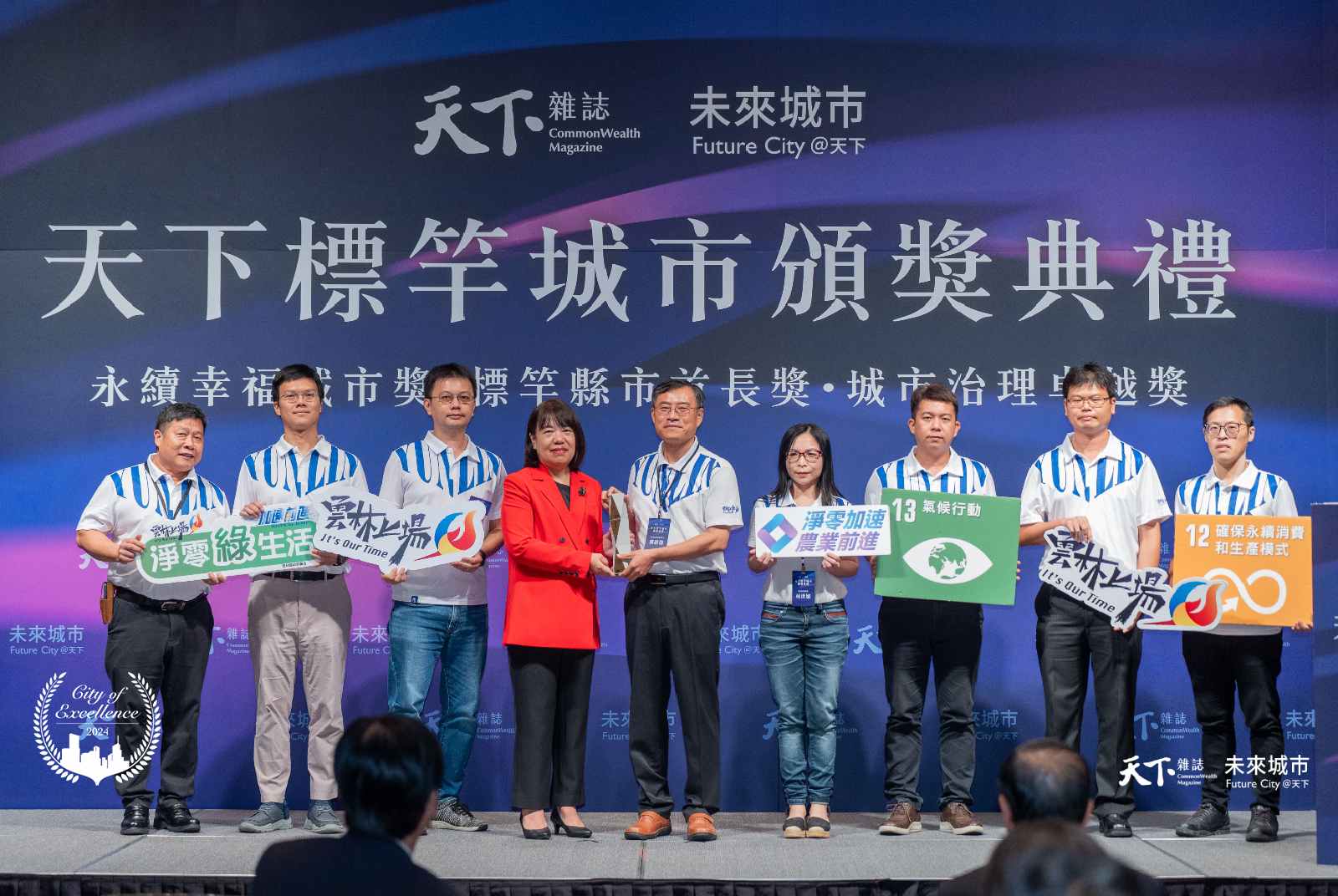 2024環境保護組優選:農業永續轉型,減碳增匯先行|雲林縣計畫處、農業處、氣候變遷專辦