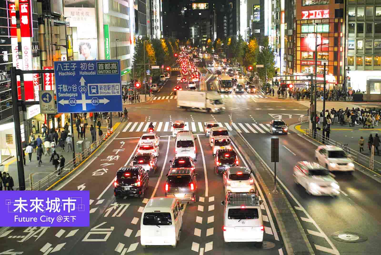 日本研究：降低交通事故死亡人數唯一解，就是減少車輛行駛距離