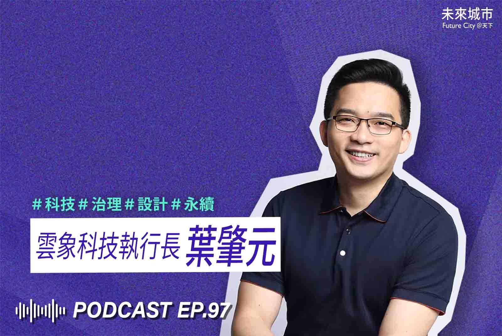 不按牌理出牌的醫生葉肇元：打造AI數位病理百貨，挺進德日市場