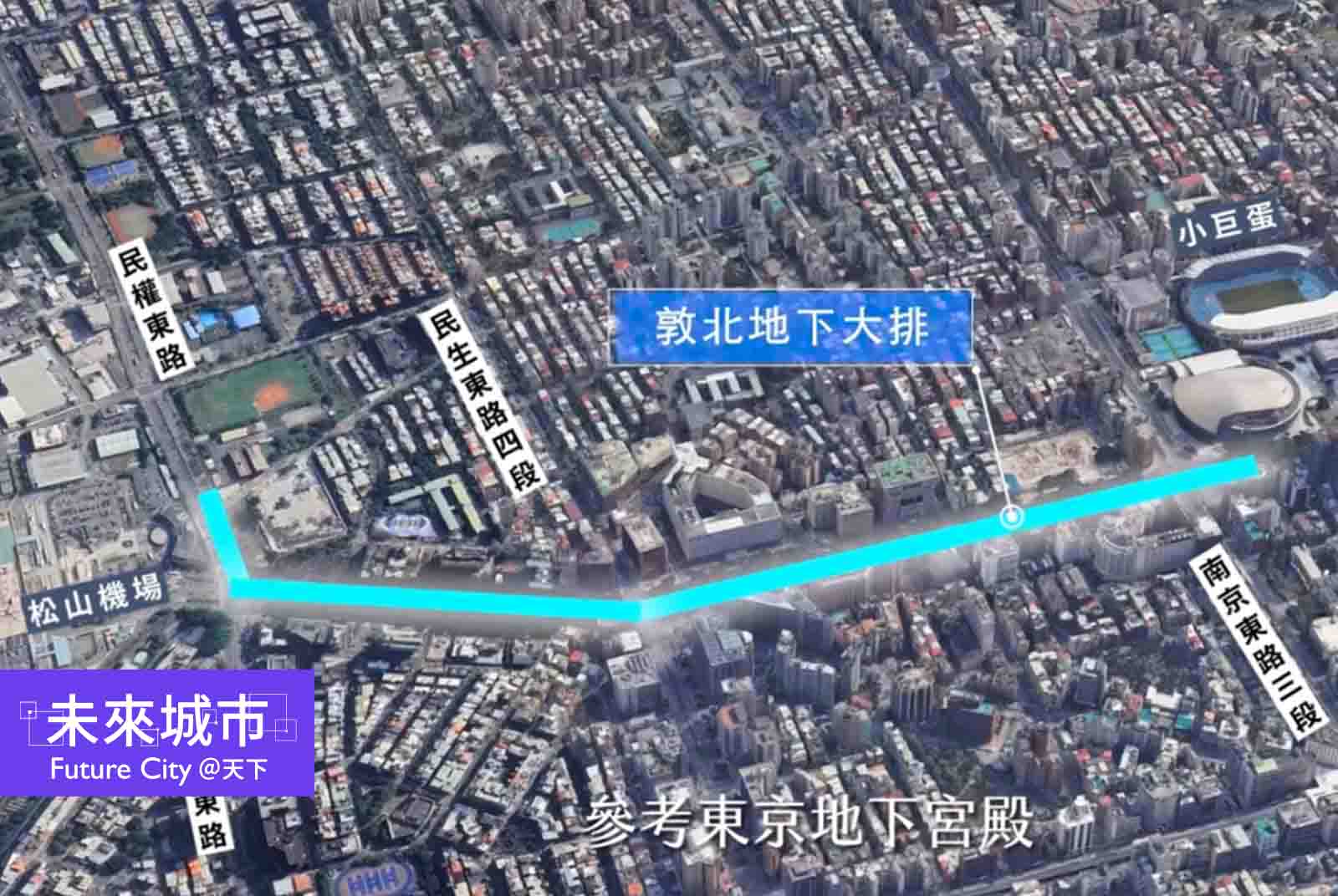 耗資30億的敦北地下大排，為何是減少台北市民韌性的「媽寶建設」？