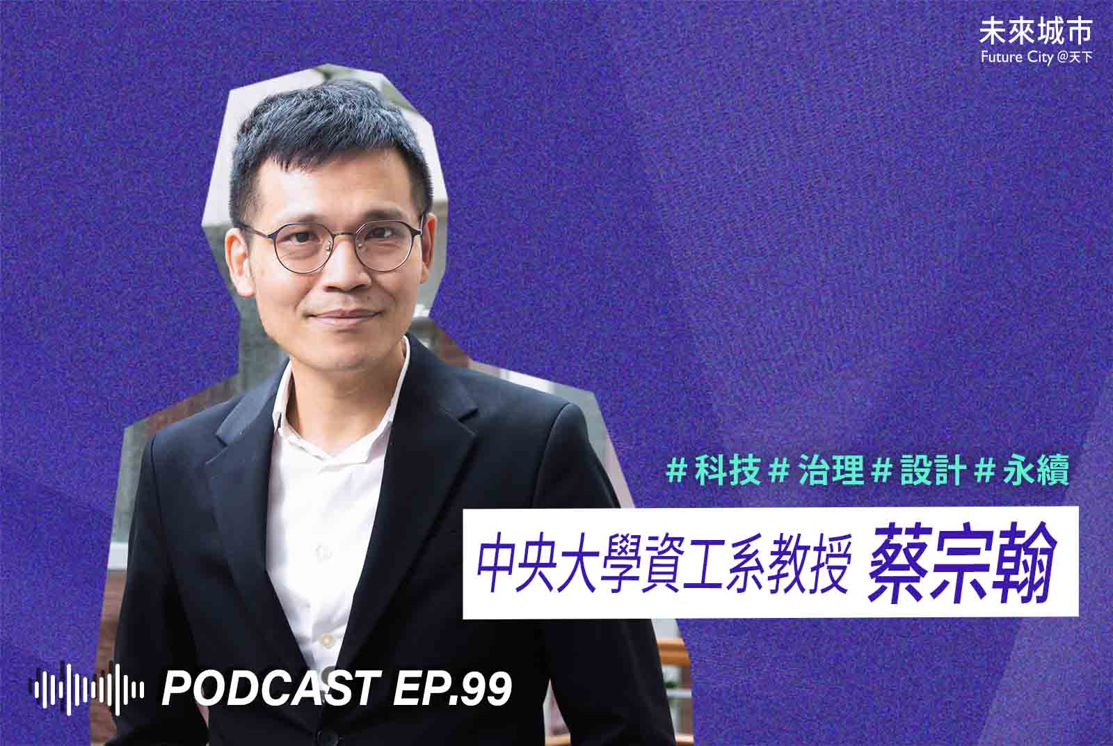 讀理組才能做AI？蔡宗翰：文組的語言精準度與資料判讀，是AI發展關鍵