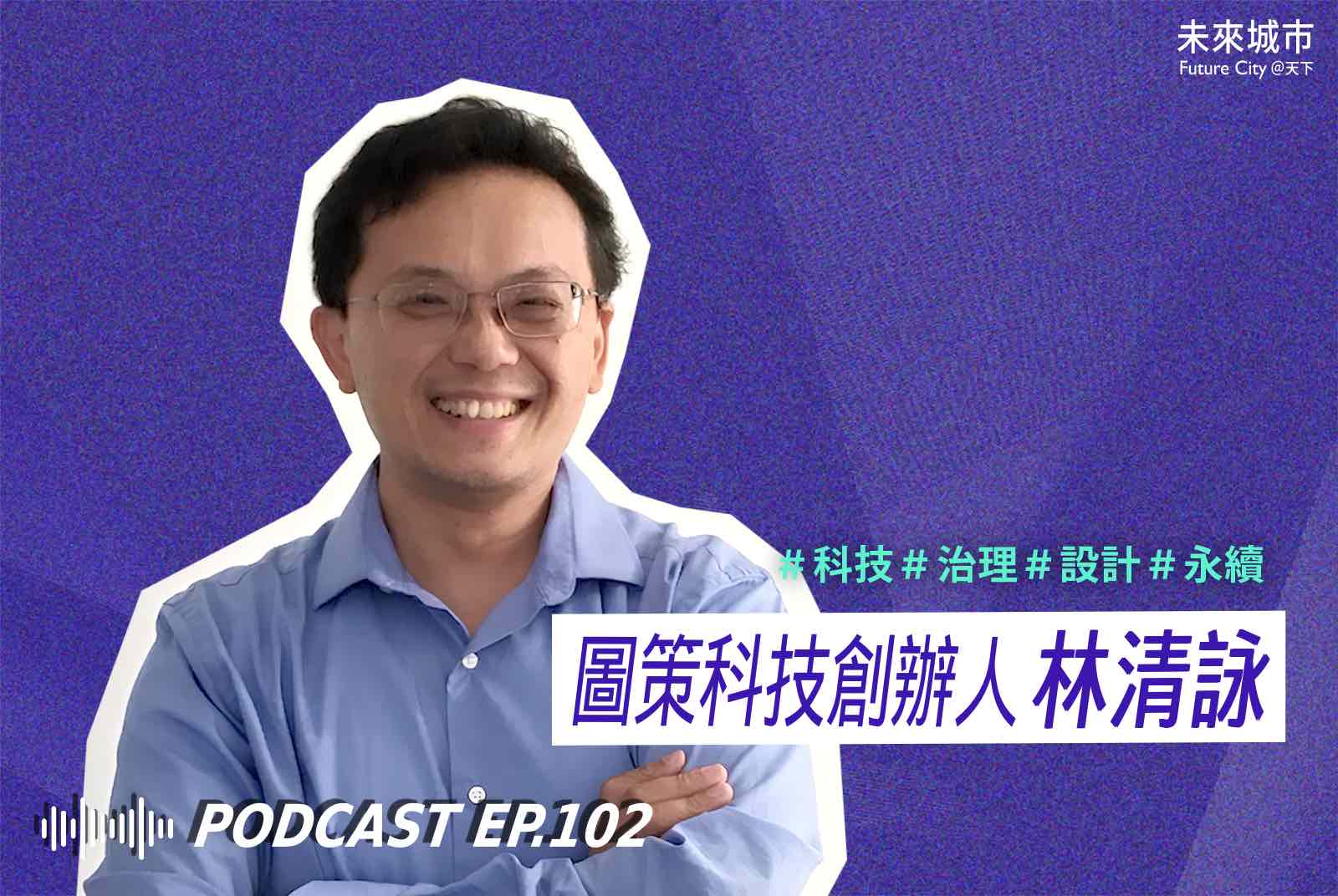 「為何是我？」一場心臟病，前IBM首席科學家林清詠用AI顛覆新藥研發