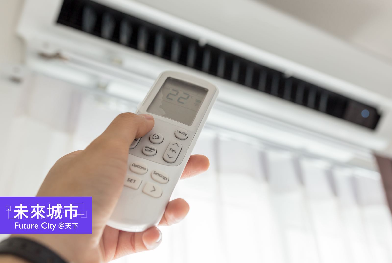 開冷氣還能賺錢？「負電價」時代來臨，靈活用電的人賺最多！