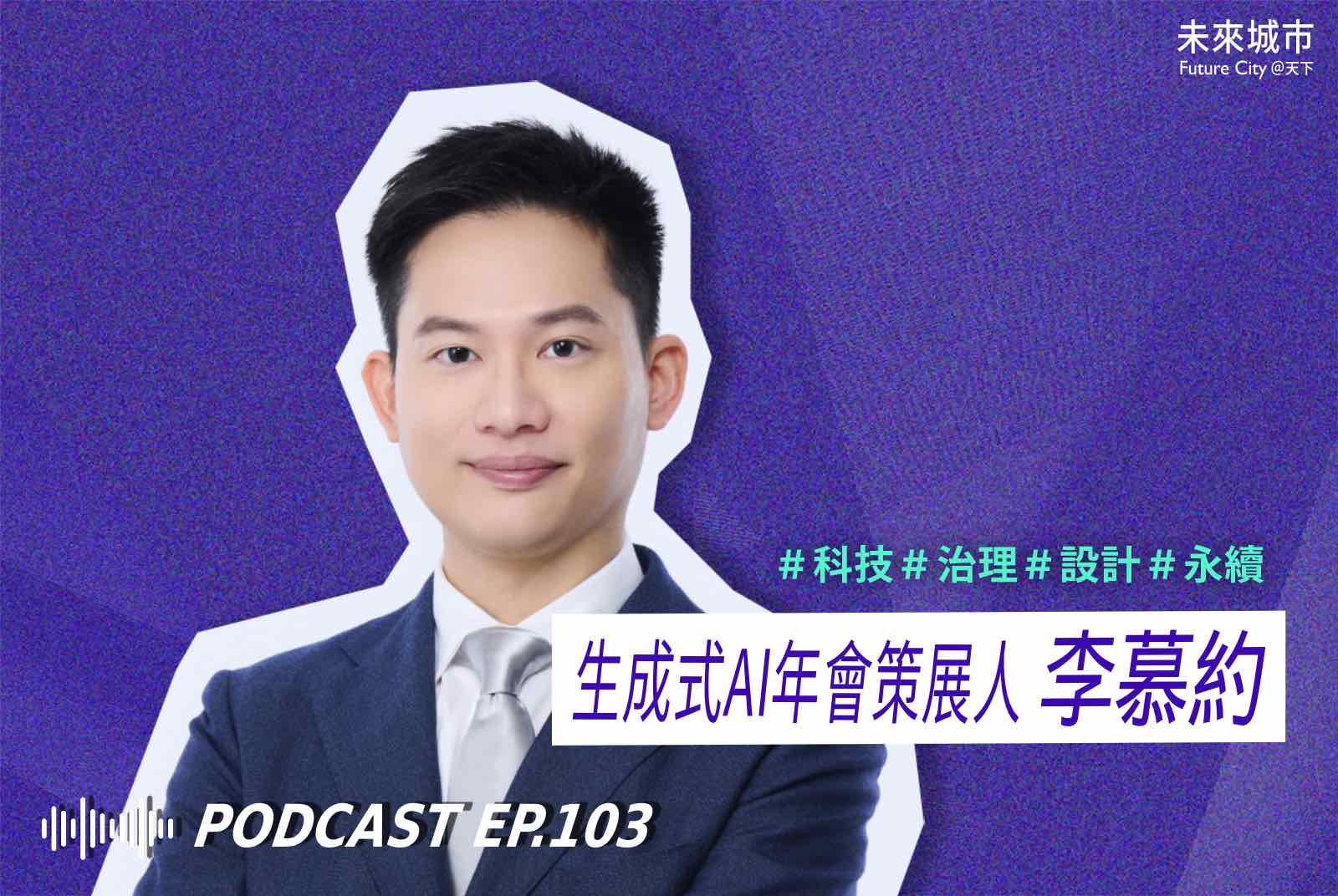 他砸一個月薪水學程式，卻成台灣最大AI學習社群推手？零背景也能靠AI學程式的時代來了！