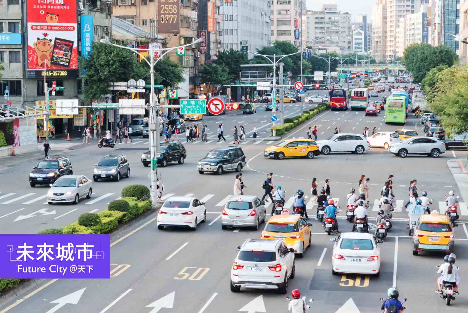 行人地獄何時了？論台灣「頭痛醫頭」的應急式交通政策