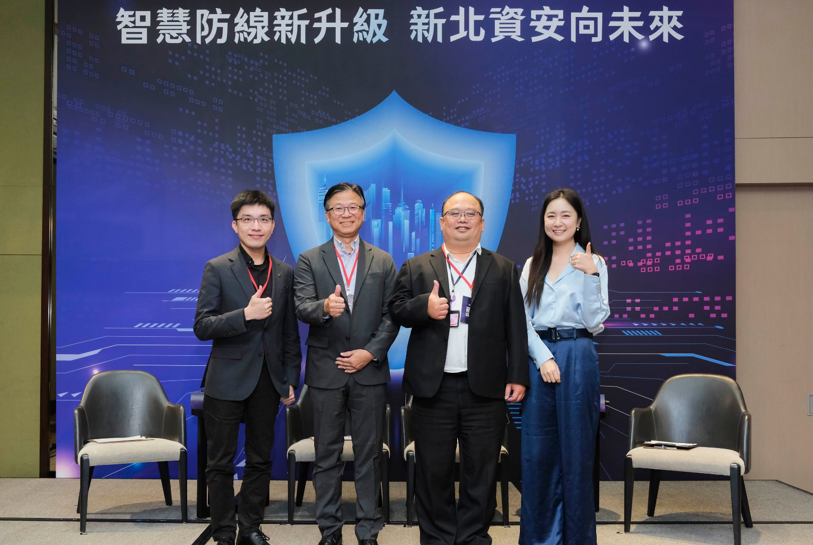 AI快速發展為資安防禦帶來新挑戰  新北市邀集各界專家共議解方