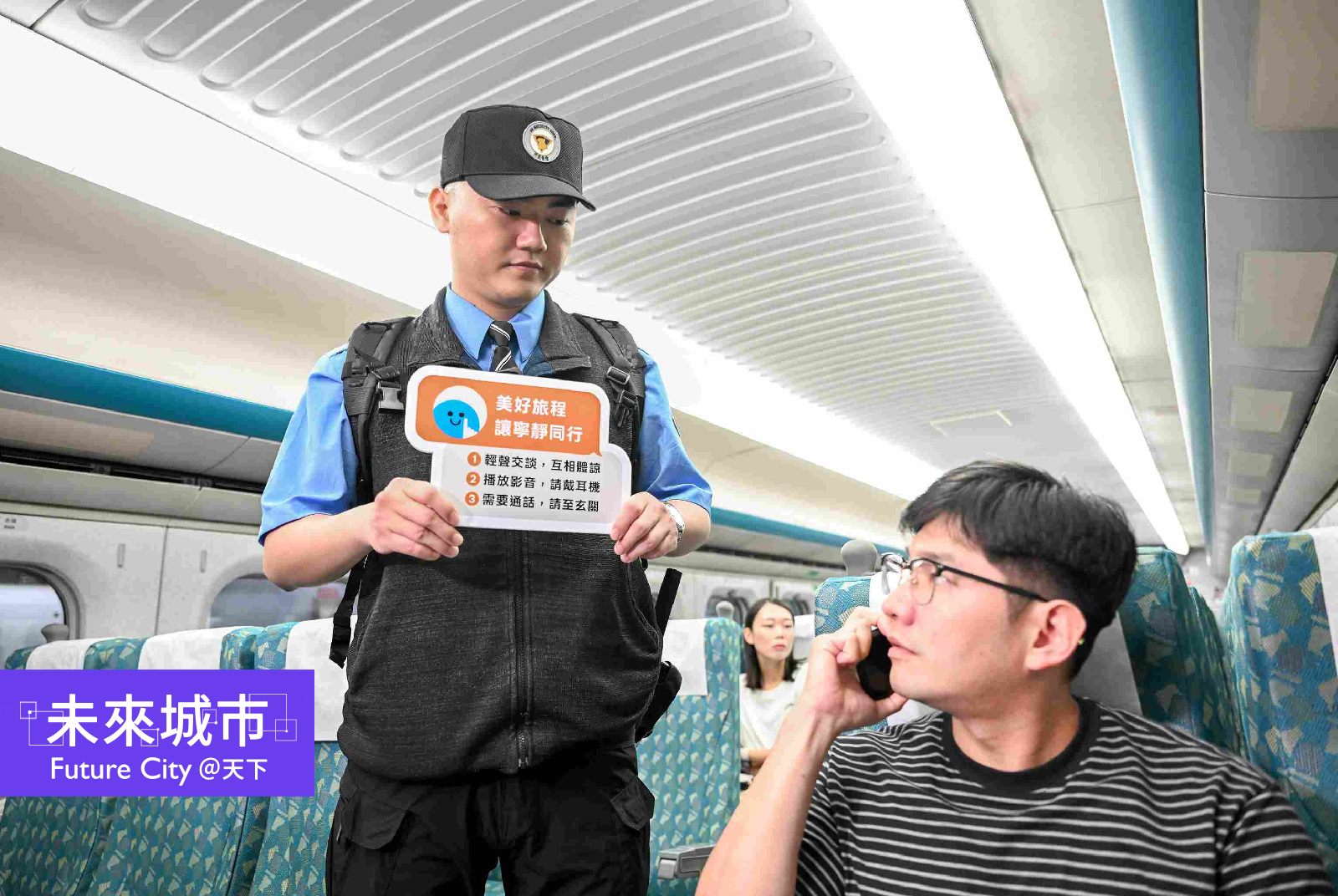 高鐵寧靜車廂背後：為何家長比孩子更焦慮？｜投書