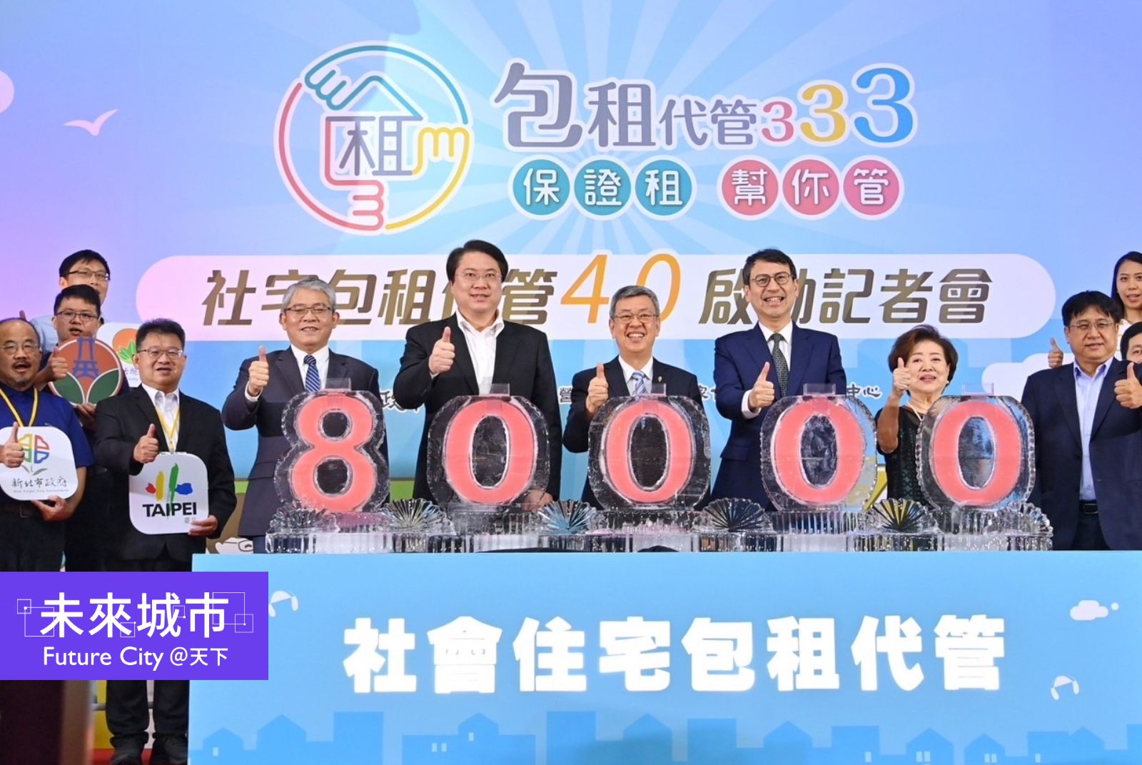 包租代管預算五年150億 六成補助養業者房東,租客反遭漲租|租屋黑市3
