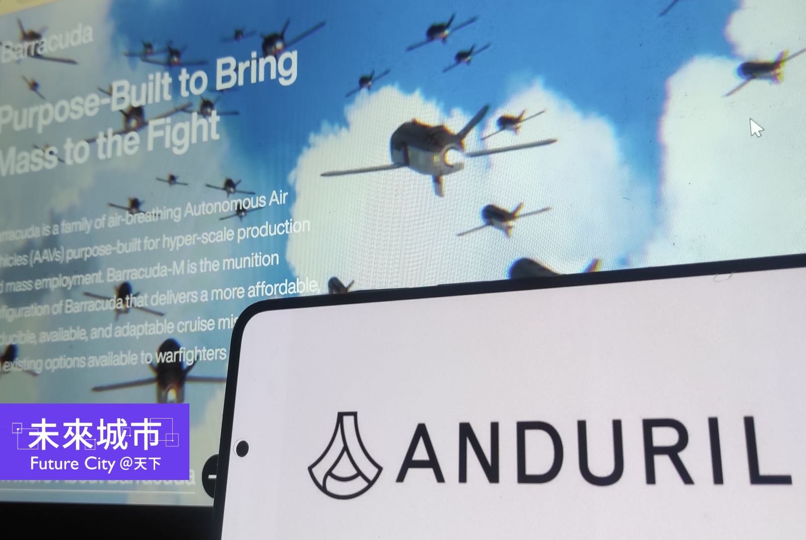 重鑄西方之劍：不賣火力賣決策，Anduril用AI把軍武業毛利拉到50%