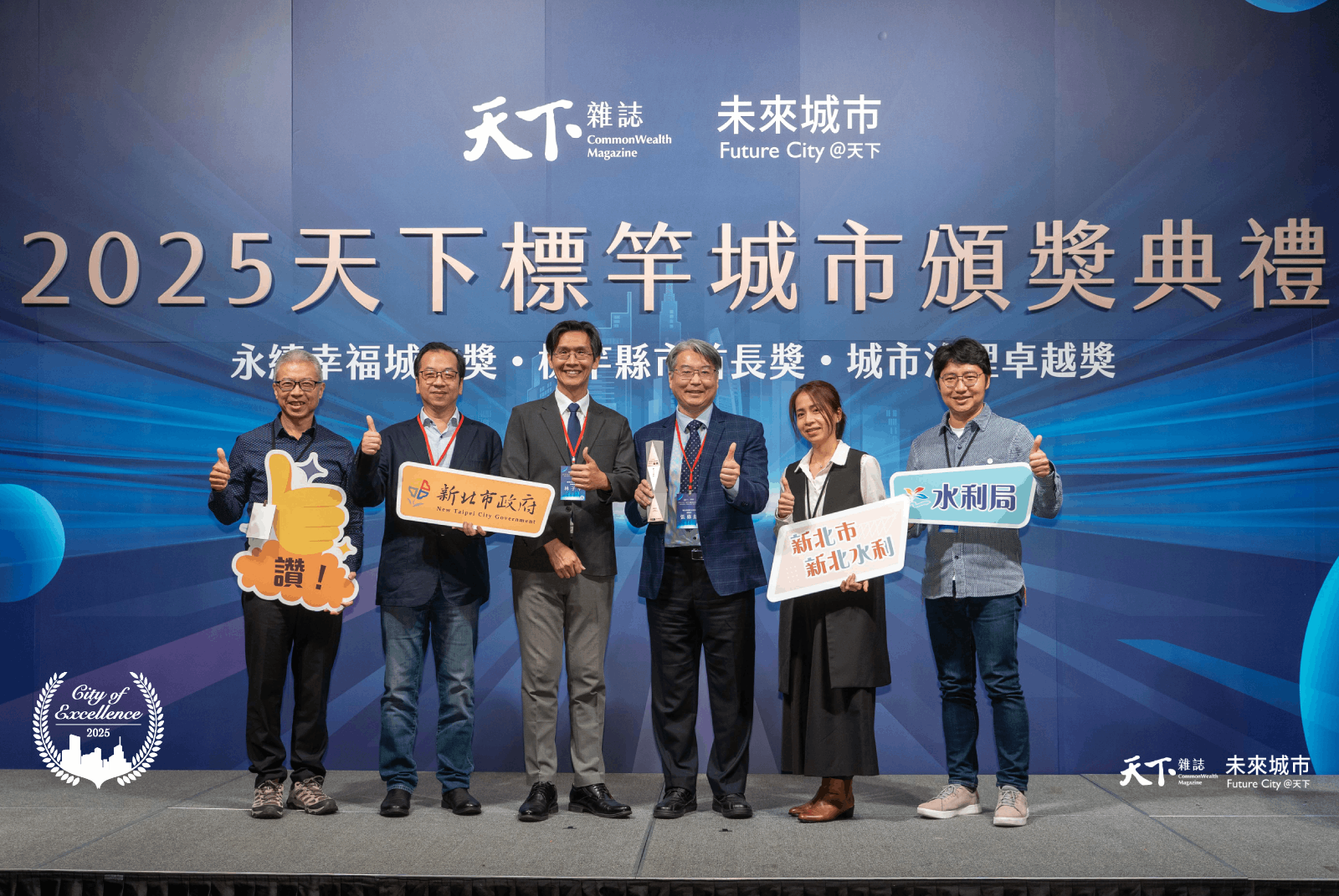 2025環境保護組首獎：智慧防汛打造新北韌性城市｜新北市水利局