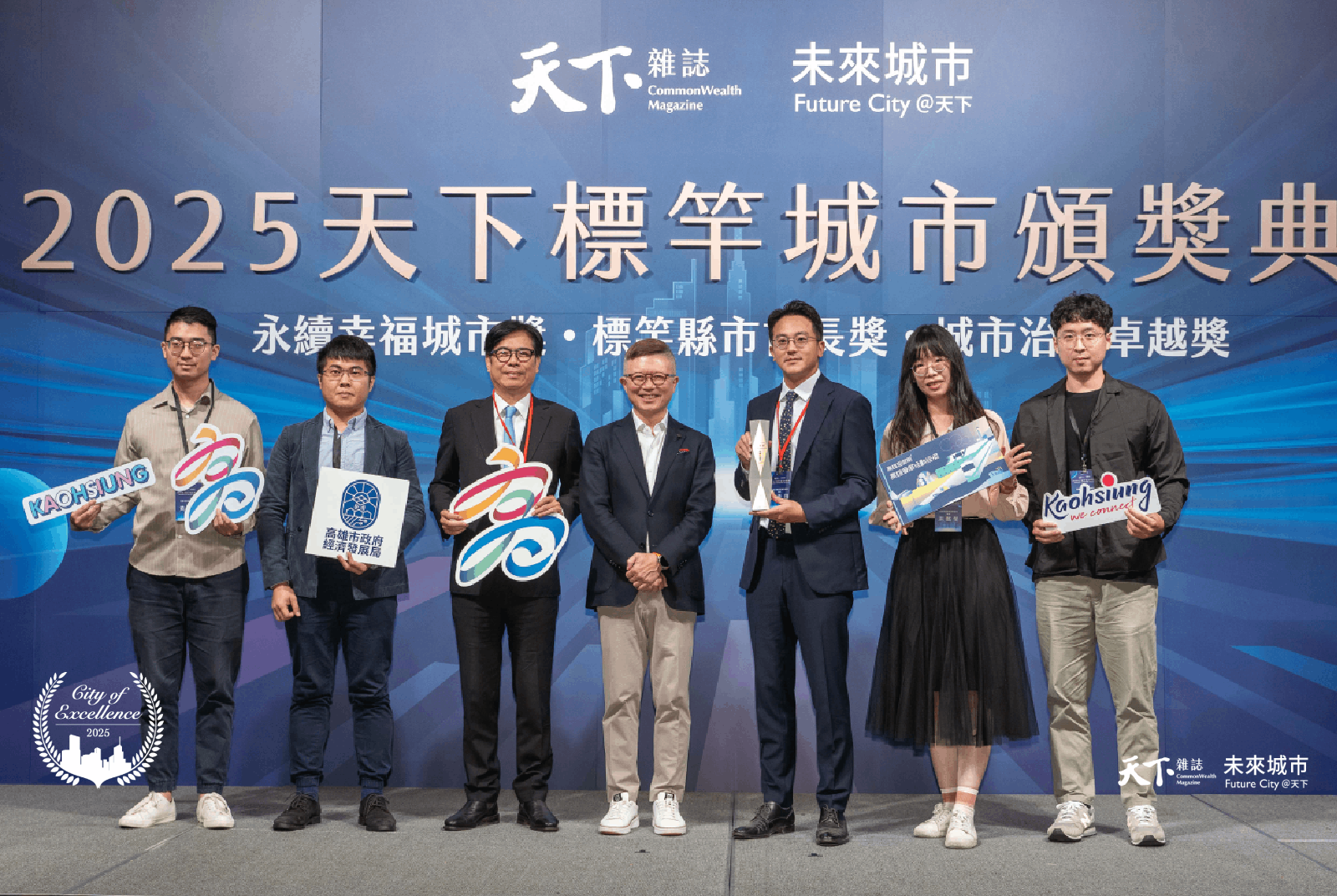 2025經濟成長組首獎：演唱會及會展活動帶動周邊經濟｜高雄市經發局