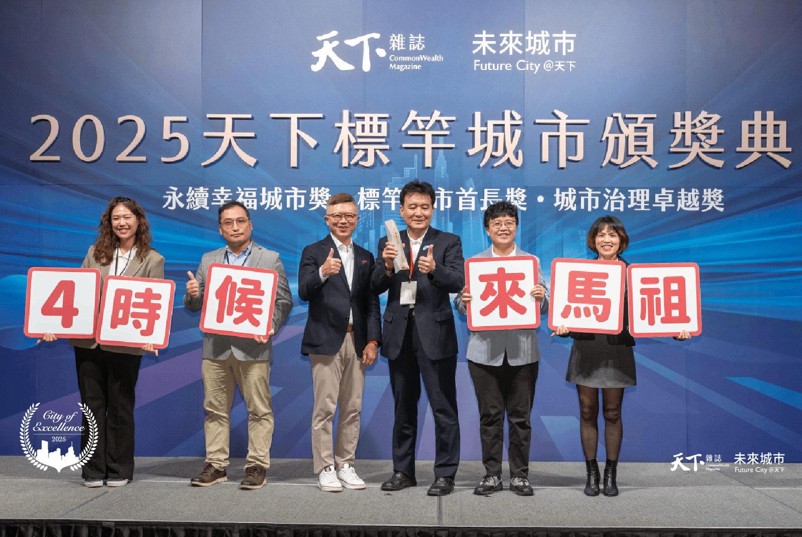 2025經濟成長組優選：東引慢城出發，馬祖旅宿嶼眾不同｜連江縣交通旅遊局