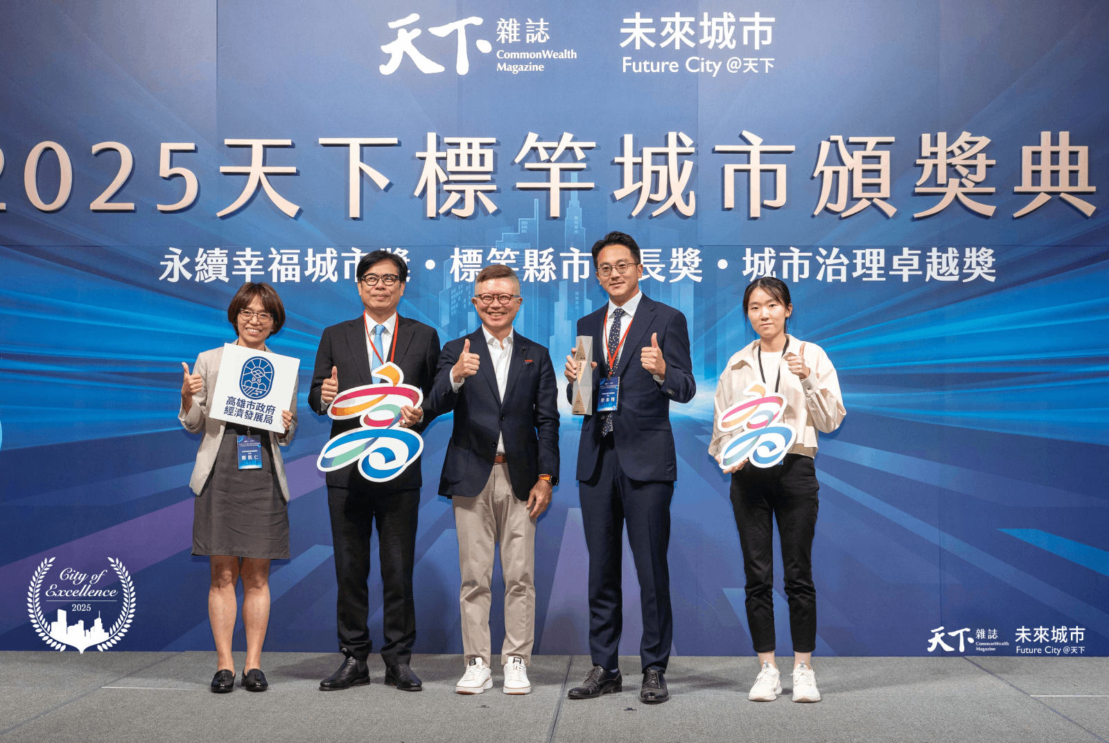 2025經濟成長組優選：打造AI生態系，經濟與永續共榮｜高雄市經發局