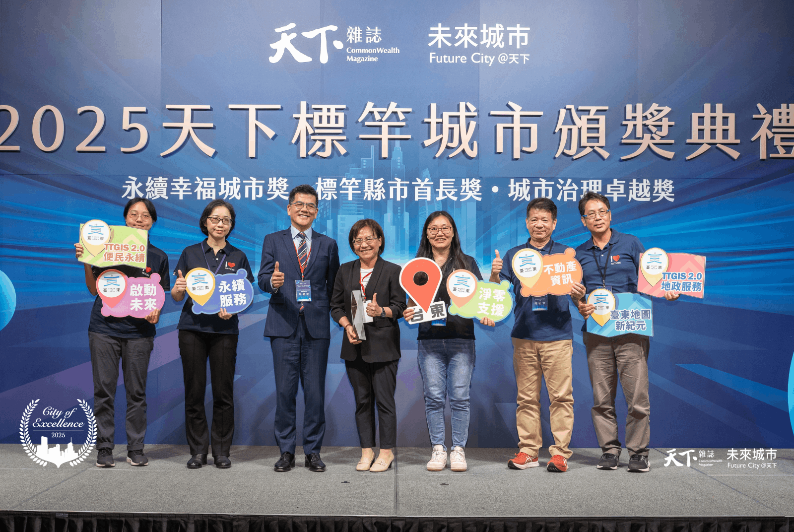 2025社會進步組優選：受災後的蛻變到數位導航領界｜台東縣地政處
