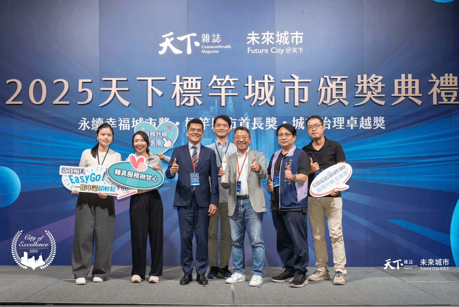 2025社會進步組優選：輔具Easy Go App｜新北市社會局
