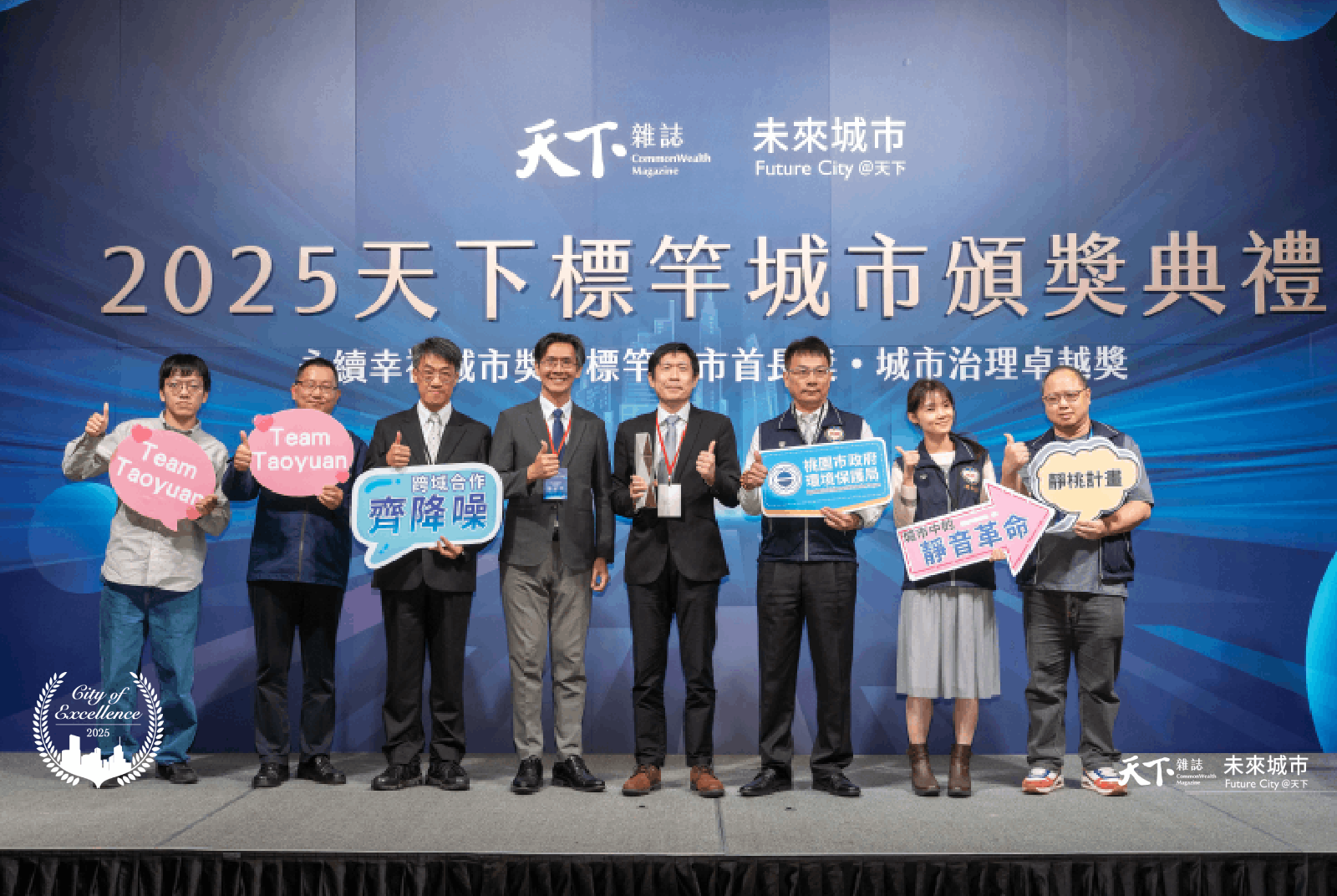 2025環境保護組優選:靜桃計畫:城市中的靜音革命|桃園市環保局、警察局、交通局