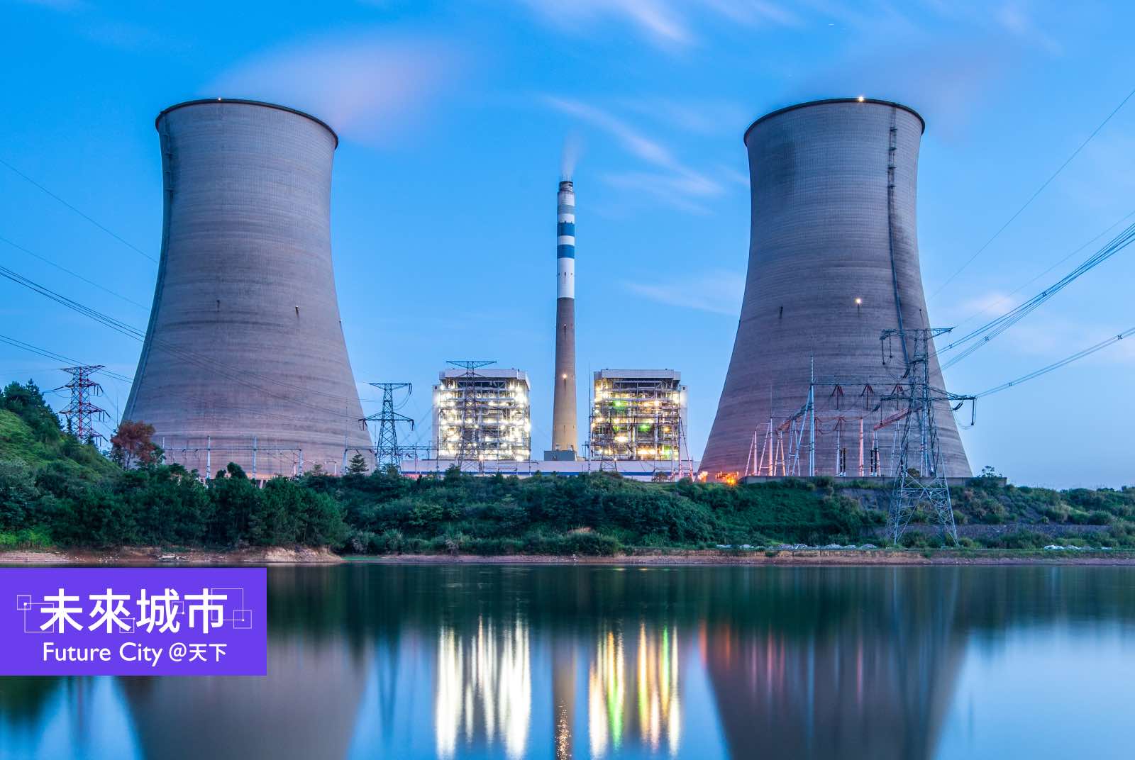 基礎設施決定命運：從電力到核能的戰略博弈｜2026 AI變局：中美分化下的台灣機會（二）