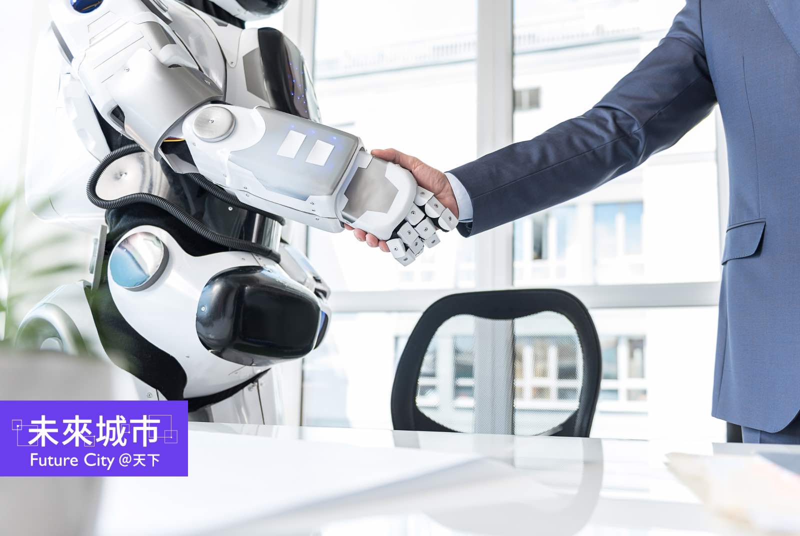 AI時代的信任危機：為何機器難獲人心？