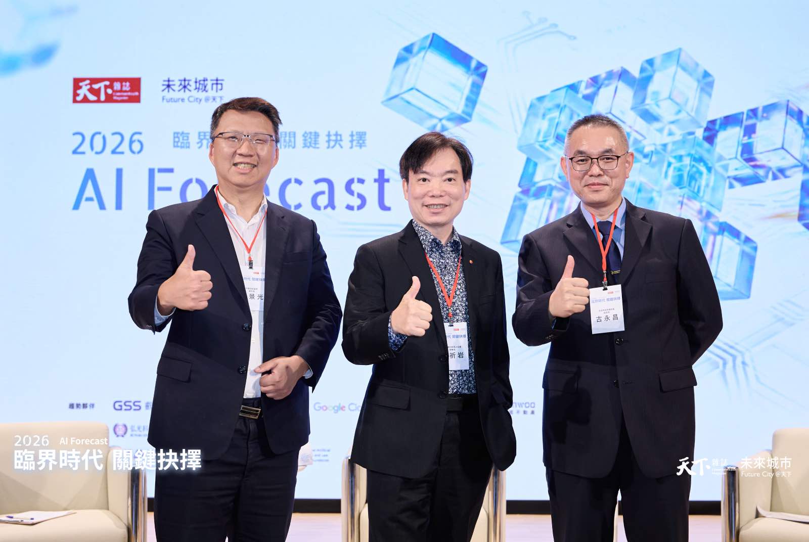 CIO對談｜不只是把東西做出來！AI時代，技術主管要比所有人更早看見趨勢