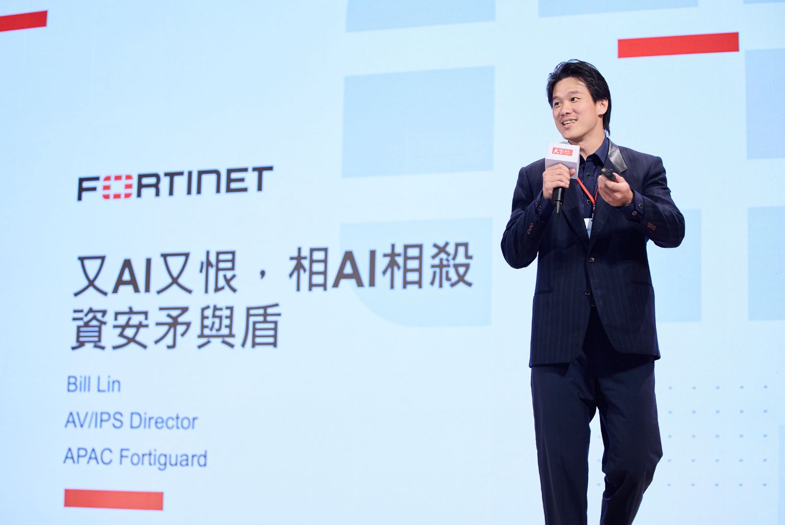 每秒破萬次的無聲殺戮！Fortinet 研發經理林樂剖析「AI 基因」防禦戰，化解新科技焦慮