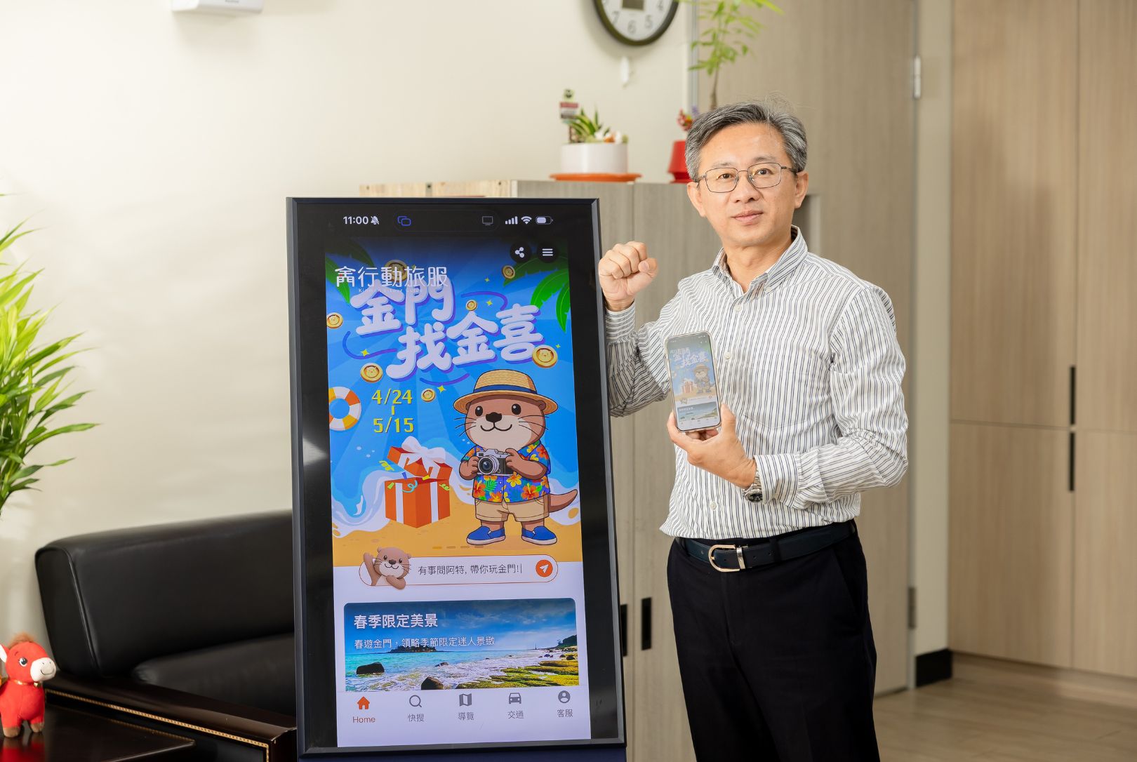 金門自由行來不及做功課？不擔心，行動阿特一鍵搞定吃喝玩樂全攻略！