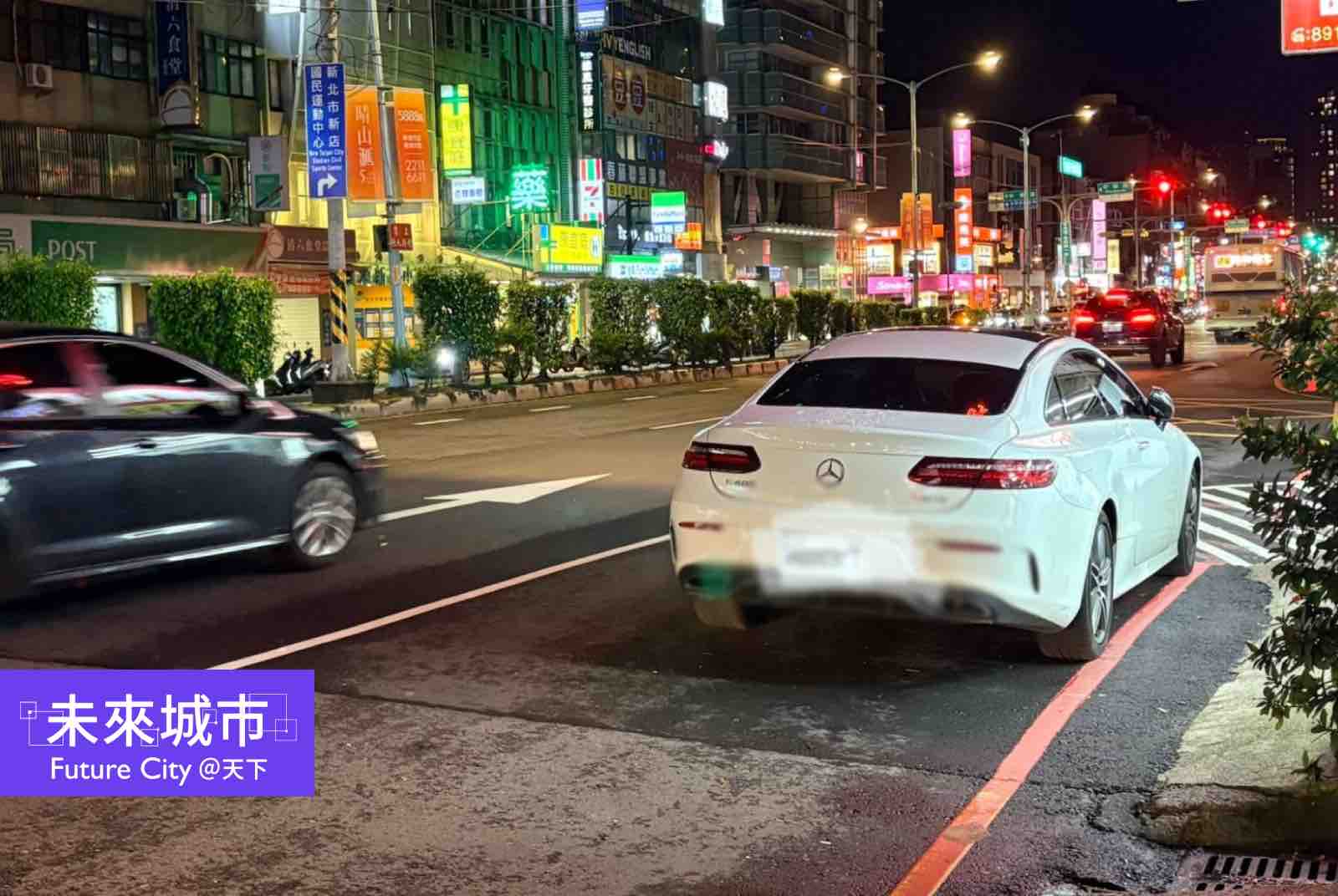 未來城市＠天下｜違停為何年釀8,000人次事故？違停風險、罰則、檢舉與拖吊規定一次看懂
