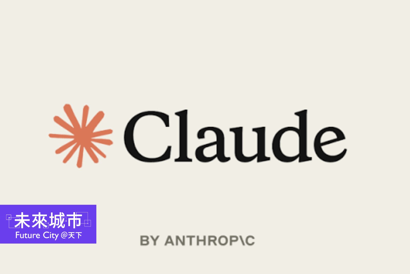 Claude怎麼用？方案有哪些？Projects、Skills、Cowork功能一次看