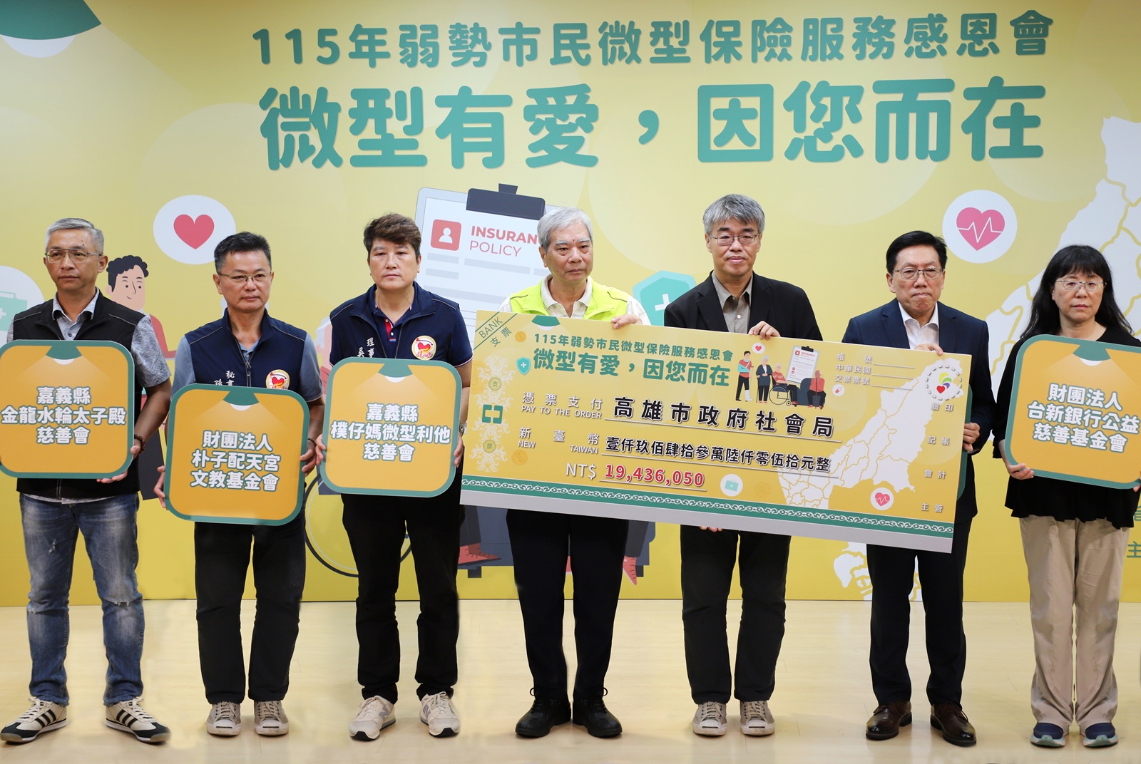 打造幸福宜居城市　高雄用心守護每一個弱勢家庭