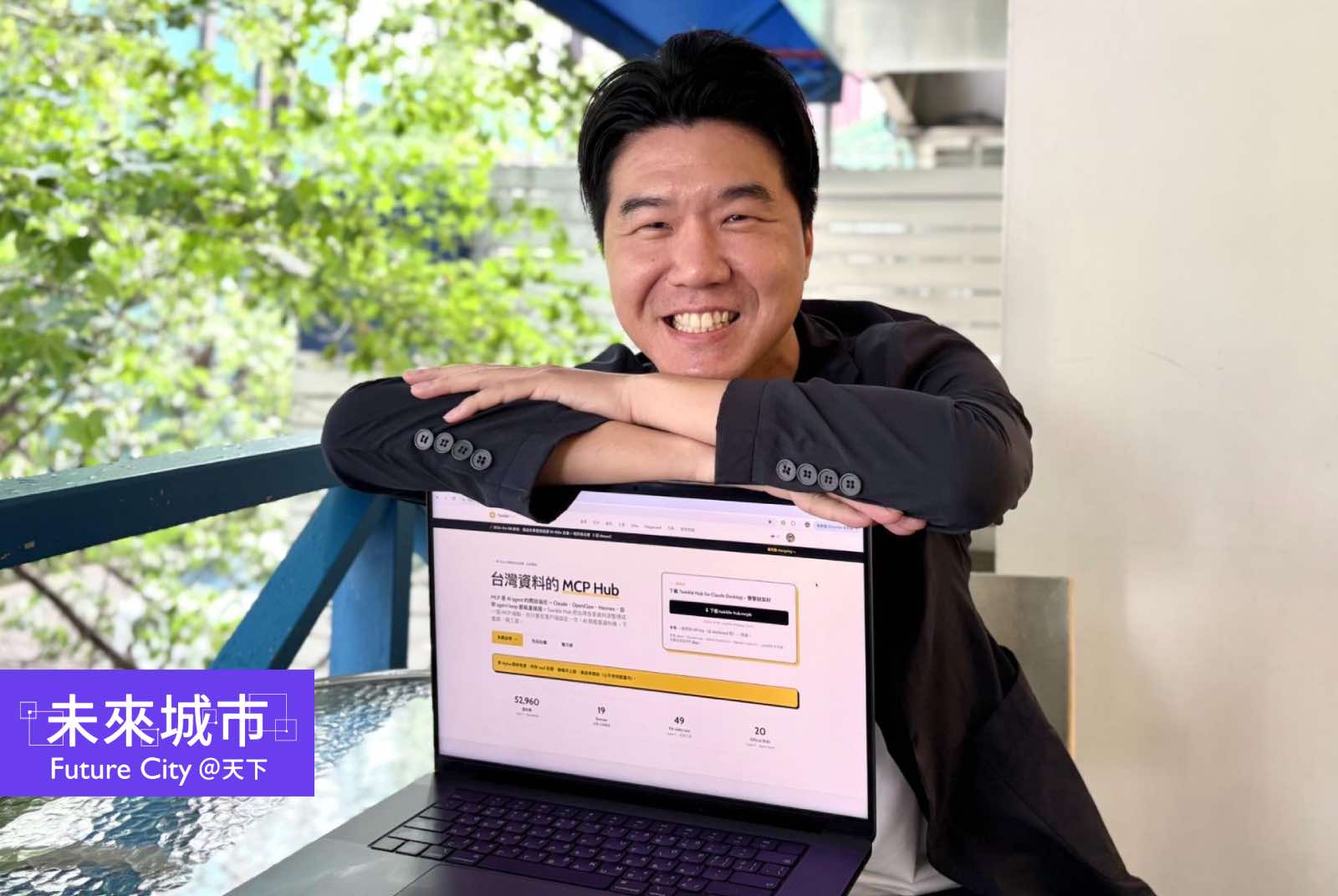 怕台灣在AI時代「被消失」！黃亮勳10天串5萬筆資料，讓ChatGPT秒懂台灣