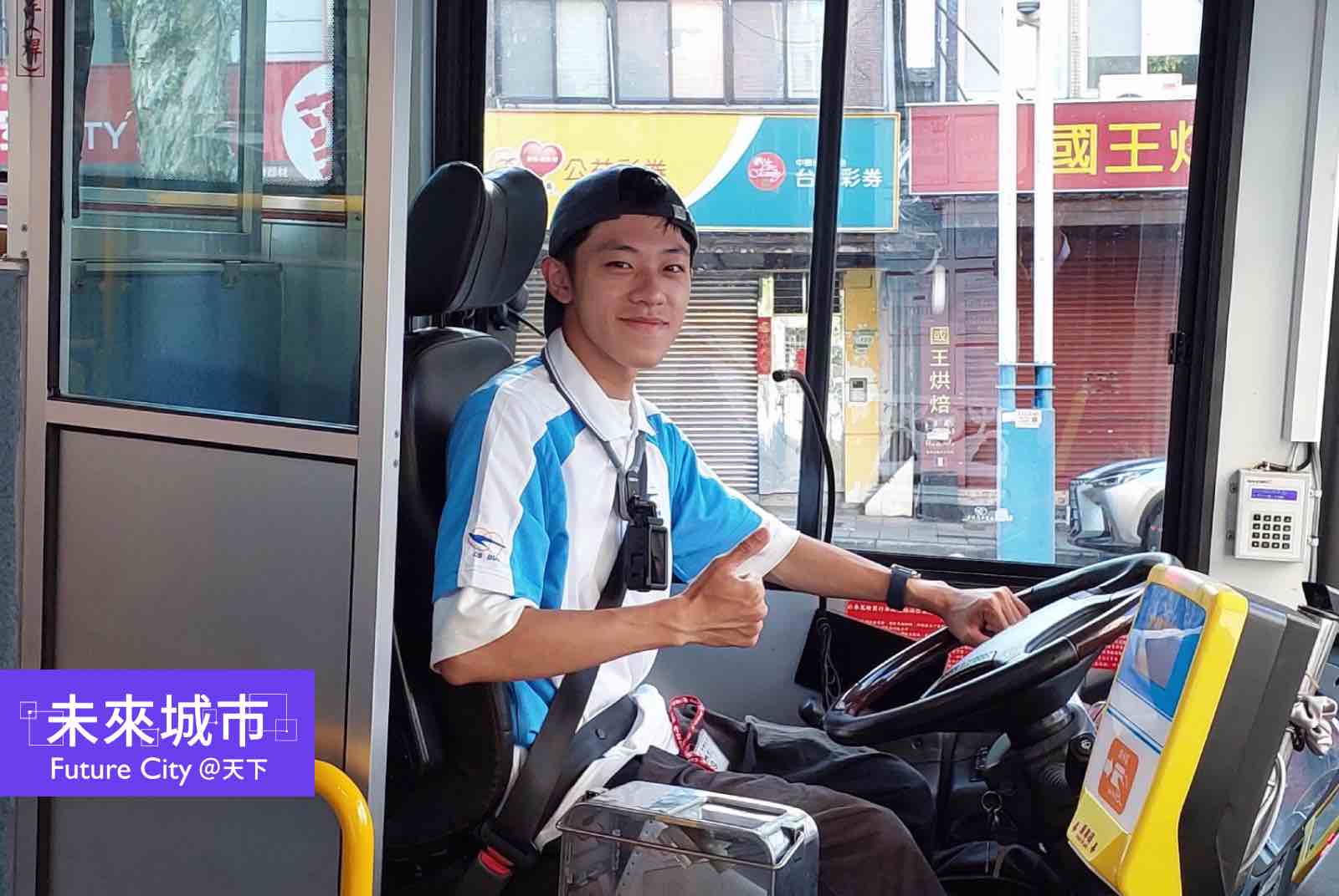 公車安全危機｜「我也開始搶黃燈了！」陽明交大碩士生開公車60天，把駕駛掙扎寫進論文推動排班改革