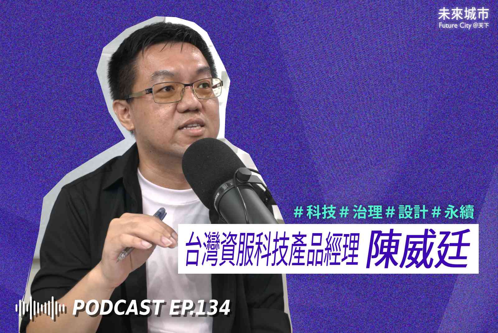 告別「現場筆記、回家重打」！台灣資服用AI整合32種表單，終結行政噩夢