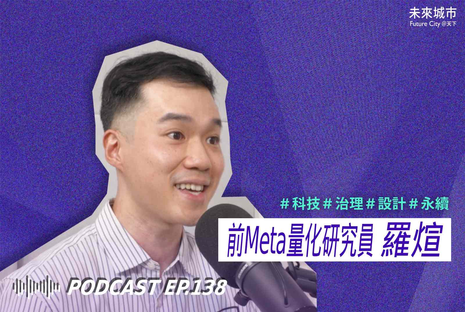 AI高手也難逃矽谷裁員潮，前Meta台籍研究員：社會科學反成護城河