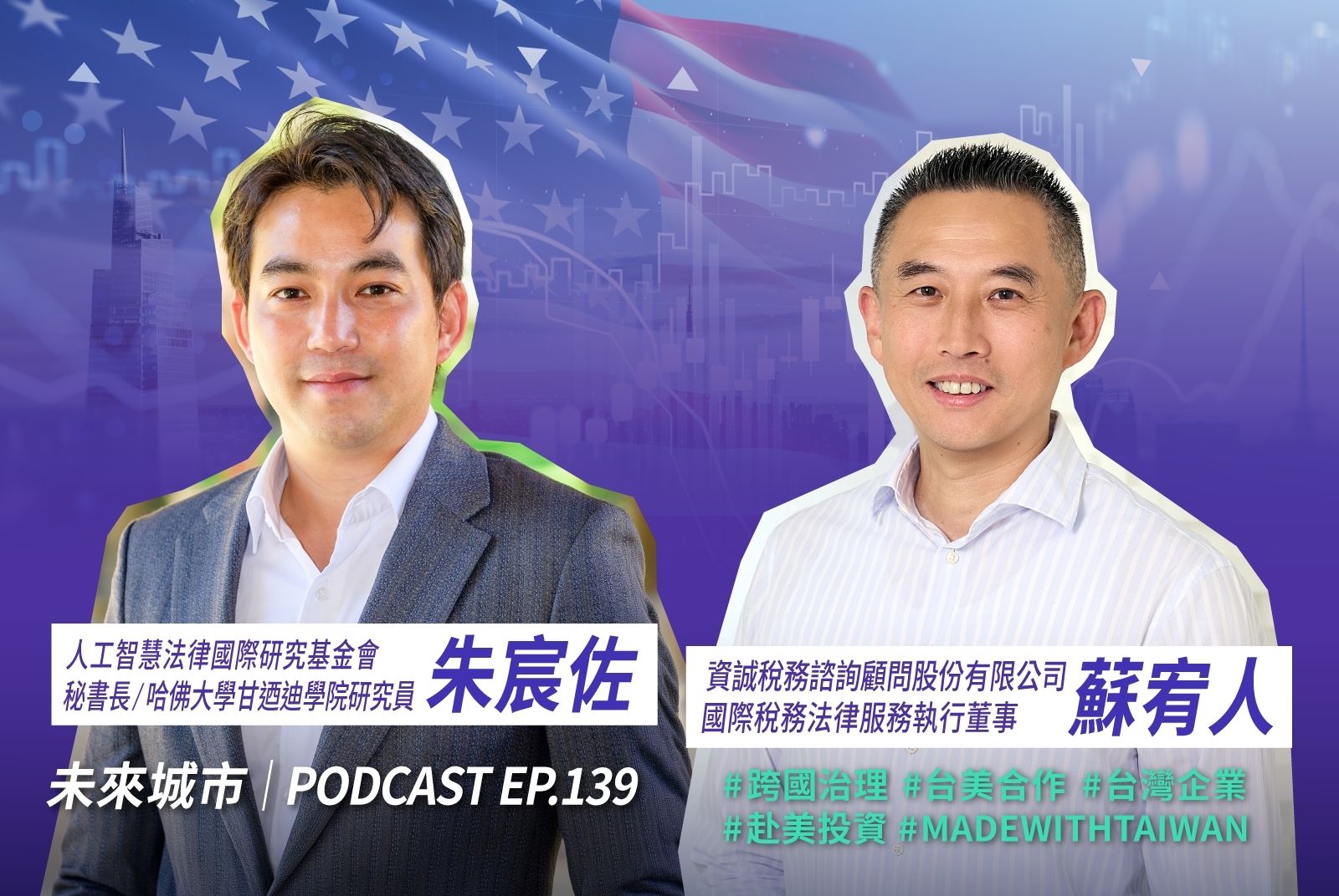 赴美設廠是機會　更是台商的跨國治理考驗