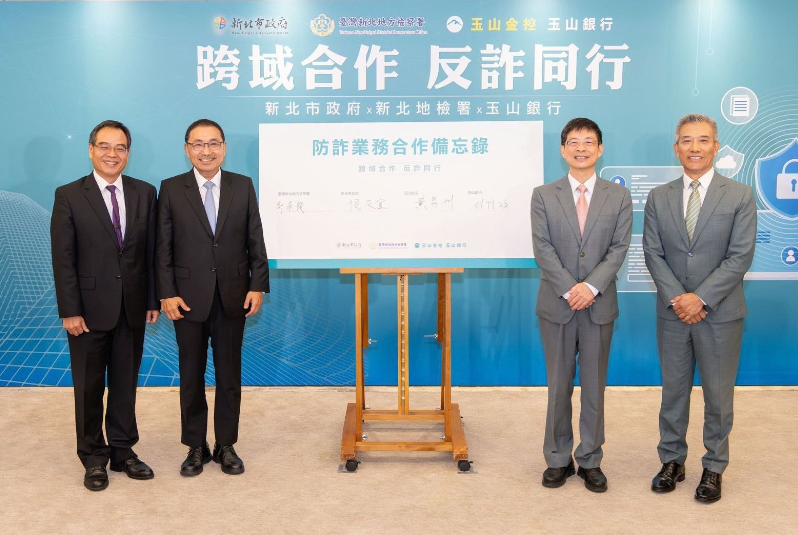 從各自把關到接力阻詐　新北跨域合作織出反詐大聯盟