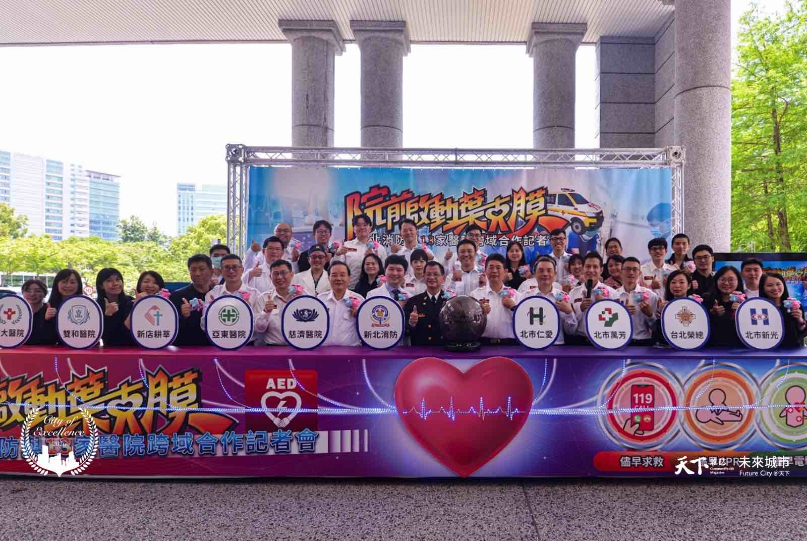 2026社會進步組首獎：新北救護治理新模式｜新北市消防局