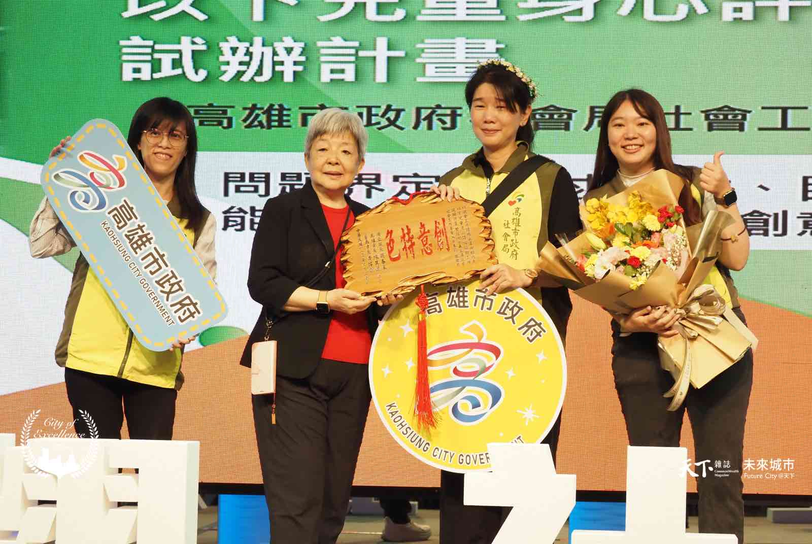 2026社會進步組優選：六歲以下兒童身心及安全評估計畫｜高雄市社會局