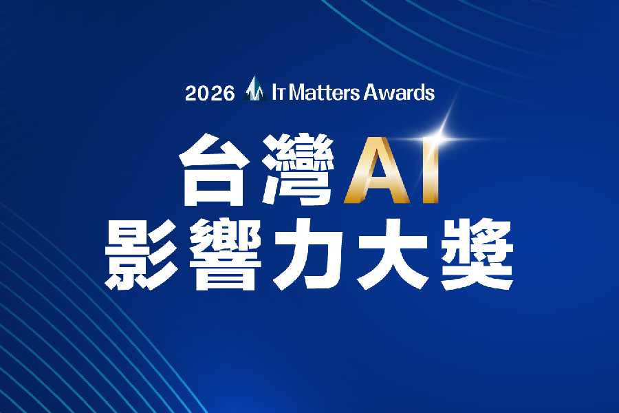 2026台灣AI影響力大獎