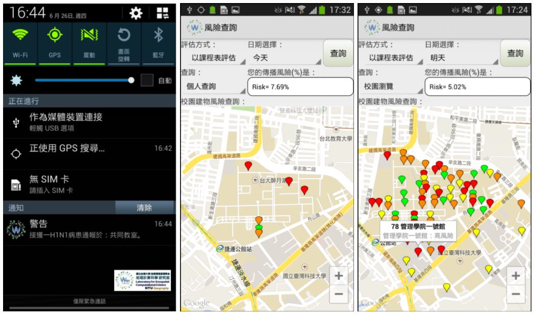 圖4：透過行動定位及行程分享，這套AP 就能幫你算感染風險，並警示避開危險場所。