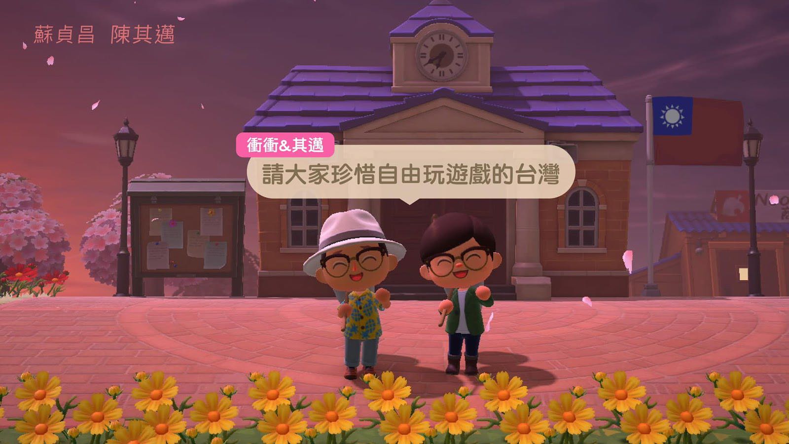 蘇貞昌與陳其邁跟上動物森友會潮流，引發討論。圖片來源：蘇貞昌臉書