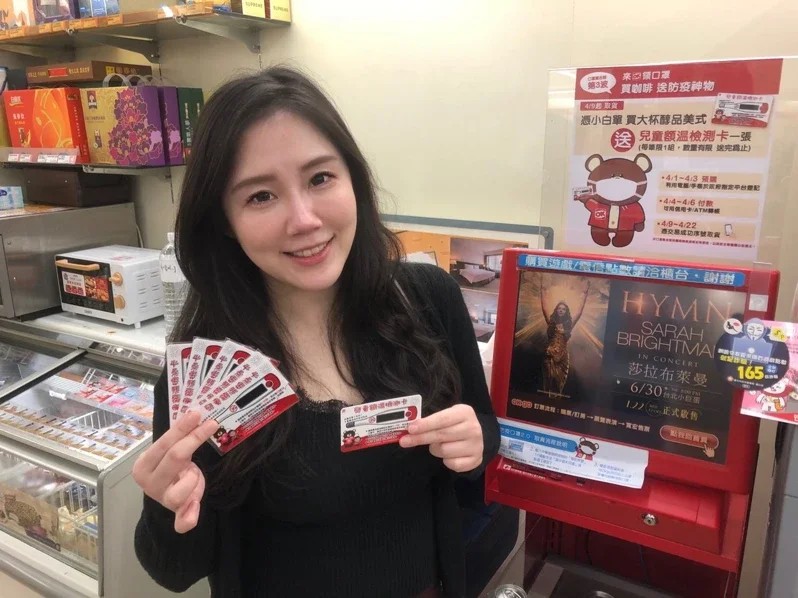 4月22日至4月24日於全台OKmart預購口罩後加購大杯醇品美式咖啡（不限冷熱）即可獲得額溫卡一個，也可選擇大杯醇品美式咖啡買1送1。圖片來源：OKmart