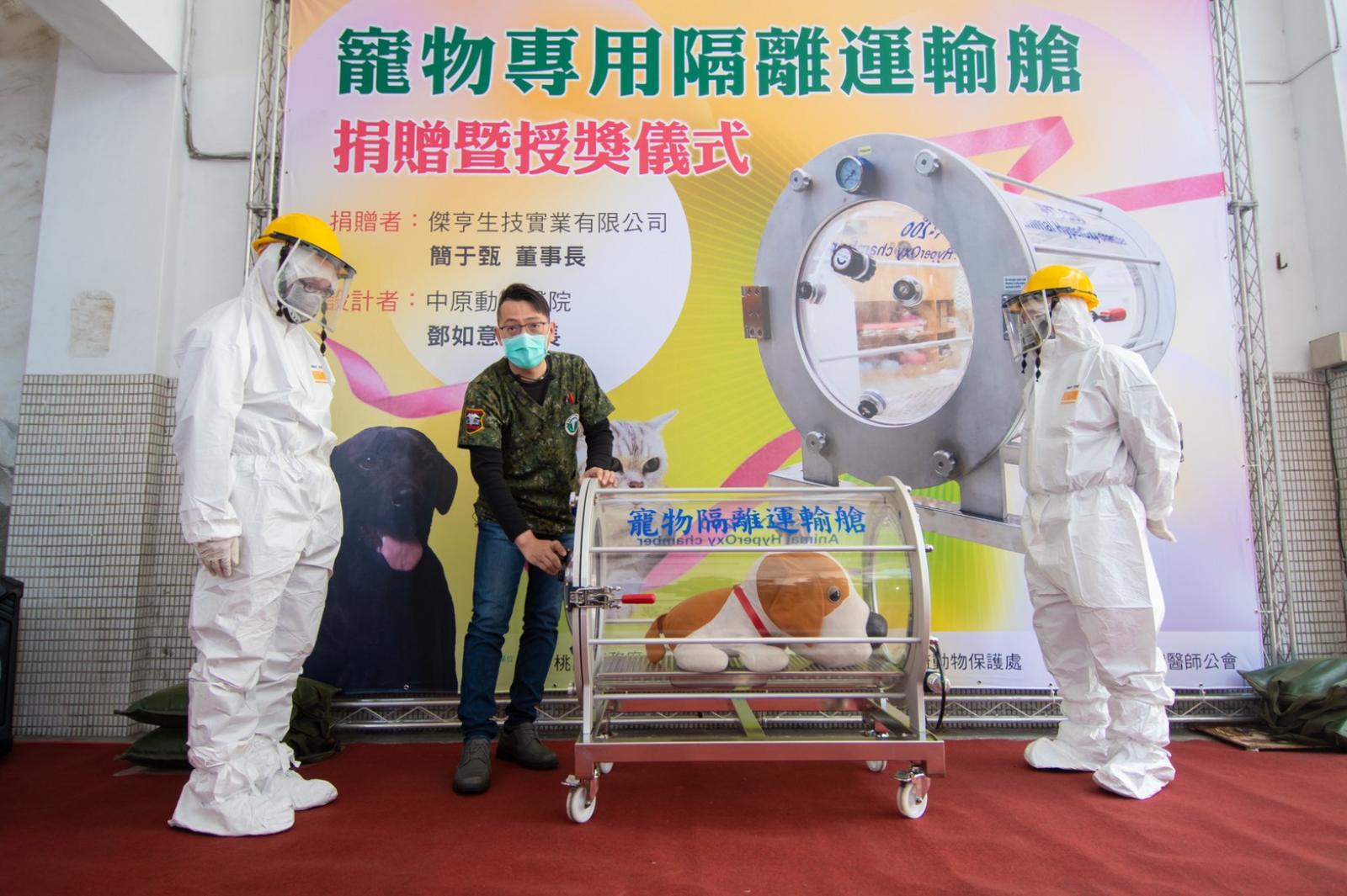桃園市政府獲贈寵物隔離運輸艙，讓毛小孩能放心地移至安全處。圖片來源：桃園市政府