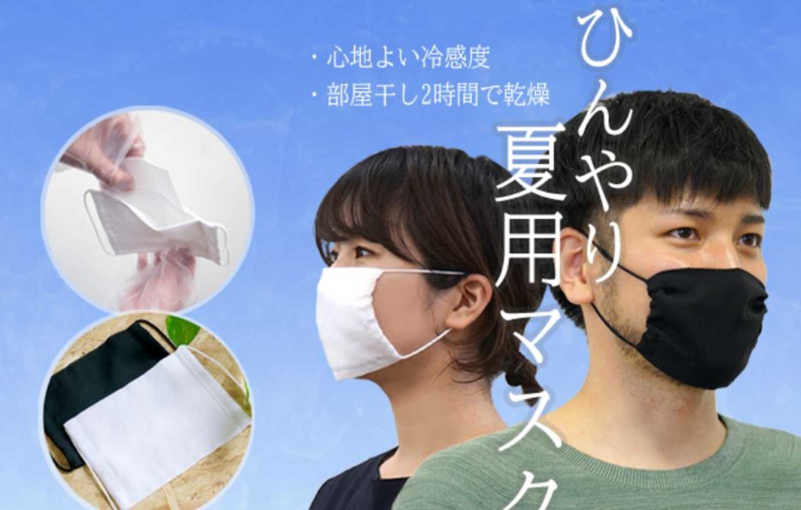 夏天 戴口罩 悶熱 日本 清涼口罩 涼感口罩 中暑 防疫